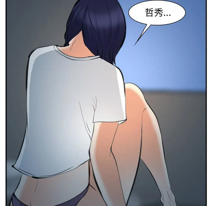 爱情契约 - 第72章 - page 32