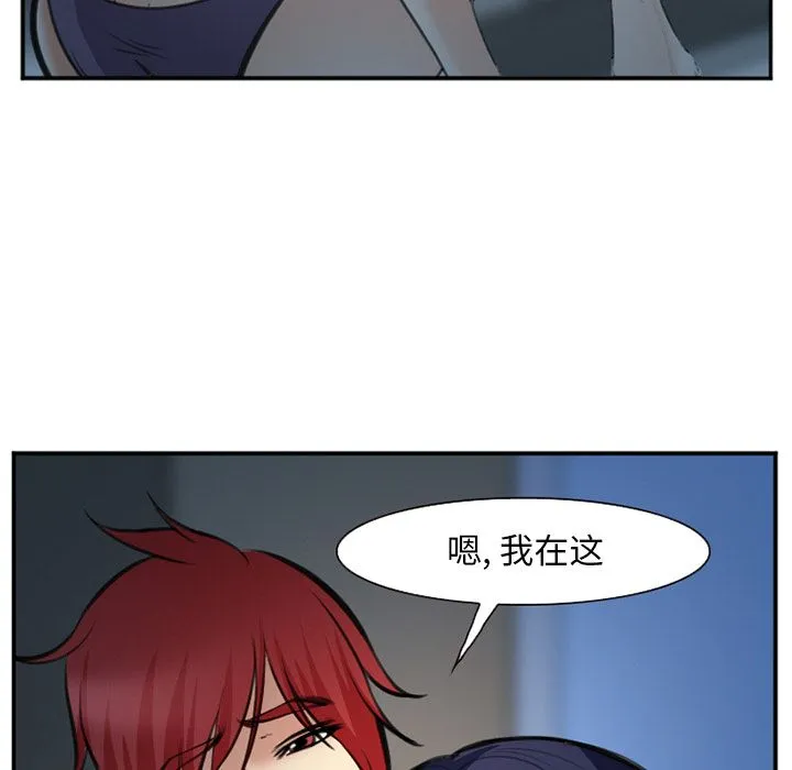 爱情契约 - 第72章 - page 33