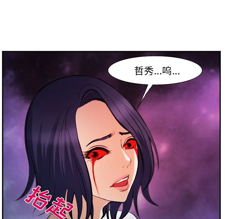 爱情契约 - 第72章 - page 35