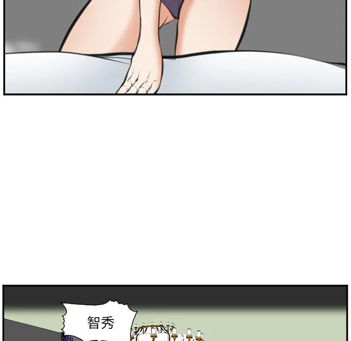 爱情契约 - 第72章 - page 39