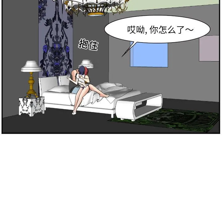 爱情契约 - 第72章 - page 40