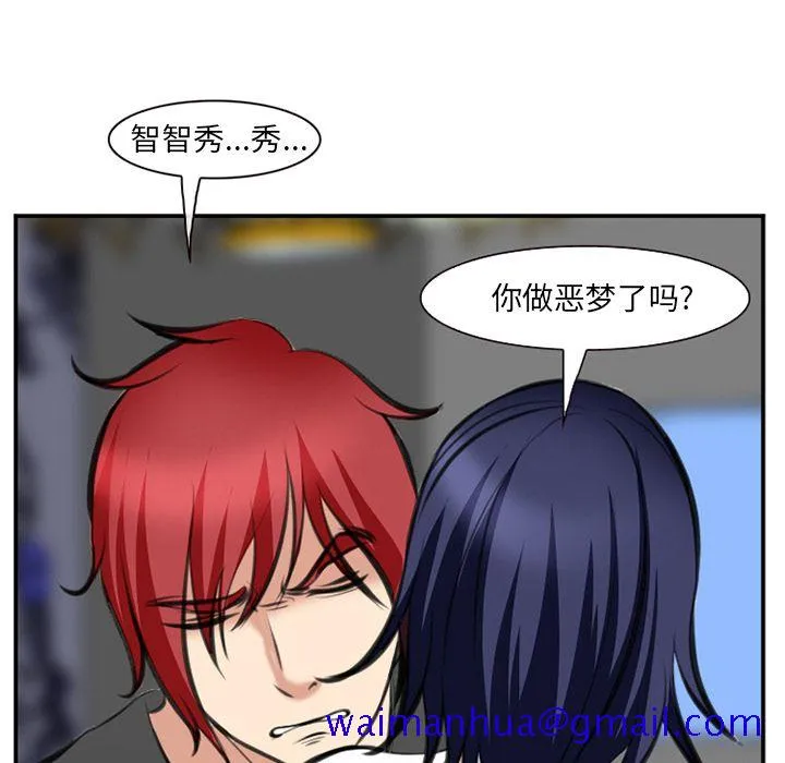 爱情契约 - 第72章 - page 41