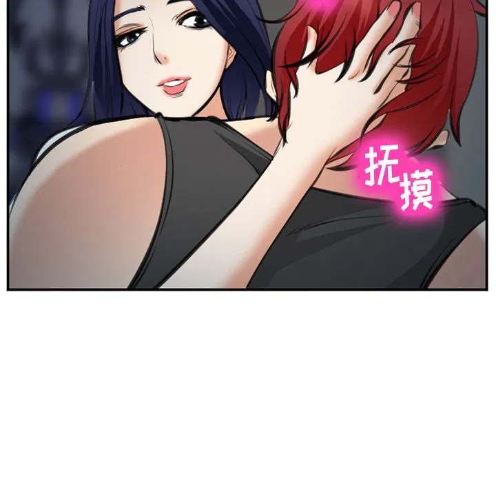 爱情契约 - 第72章 - page 43