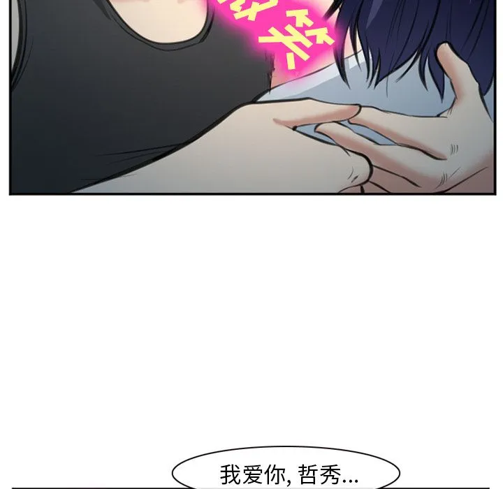 爱情契约 - 第72章 - page 45