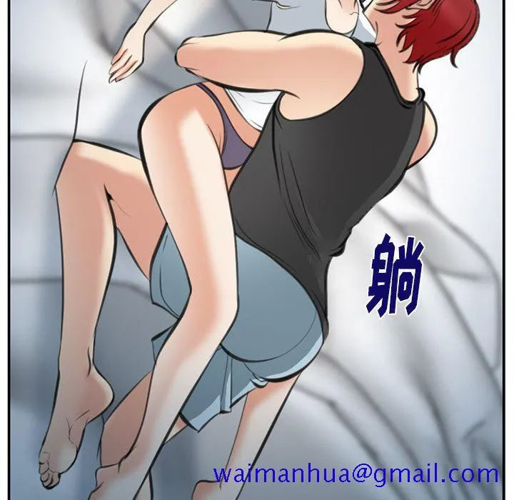 爱情契约 - 第72章 - page 51