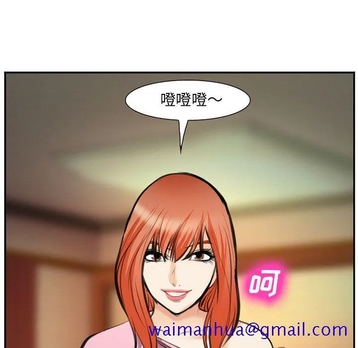 爱情契约 - 第72章 - page 61