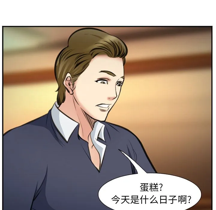 爱情契约 - 第72章 - page 63