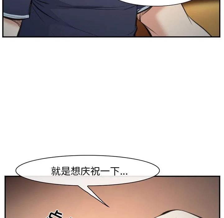 爱情契约 - 第72章 - page 64