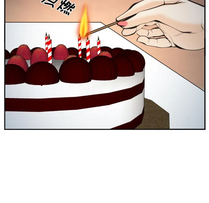 爱情契约 - 第72章 - page 65