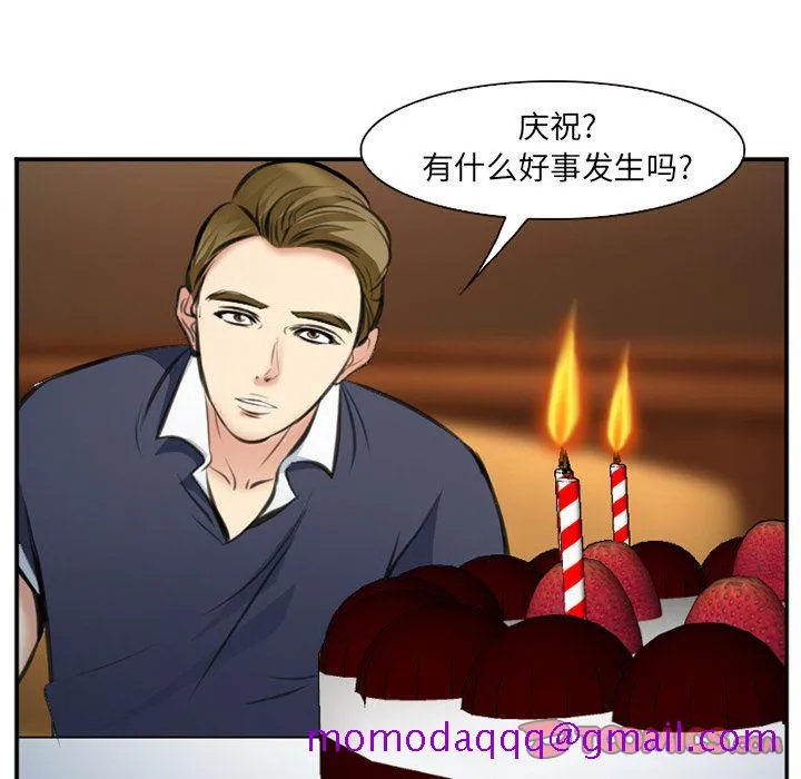 爱情契约 - 第72章 - page 66