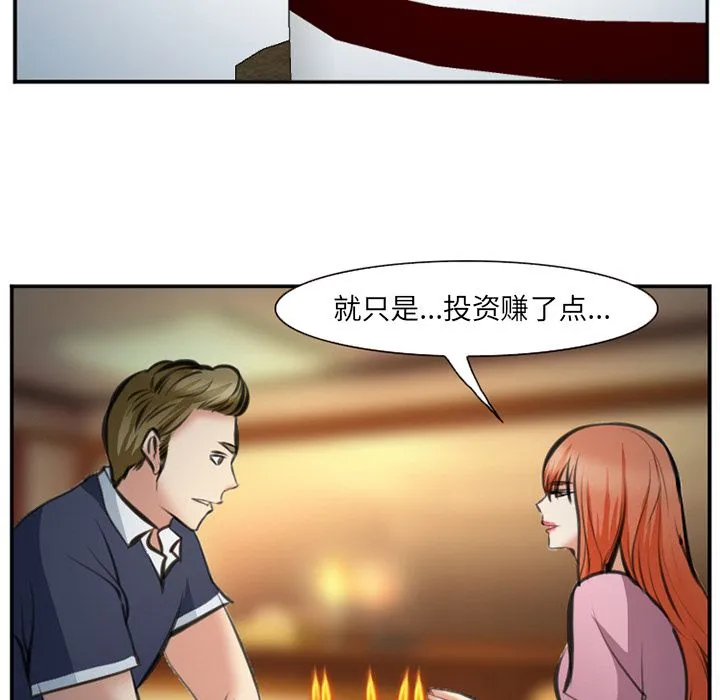 爱情契约 - 第72章 - page 67