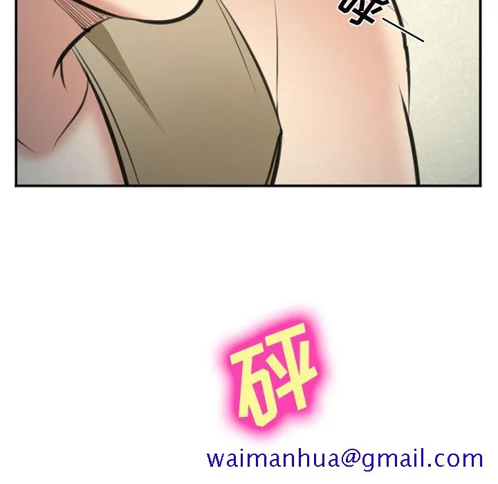 爱情契约 - 第72章 - page 71