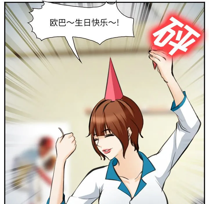 爱情契约 - 第72章 - page 72