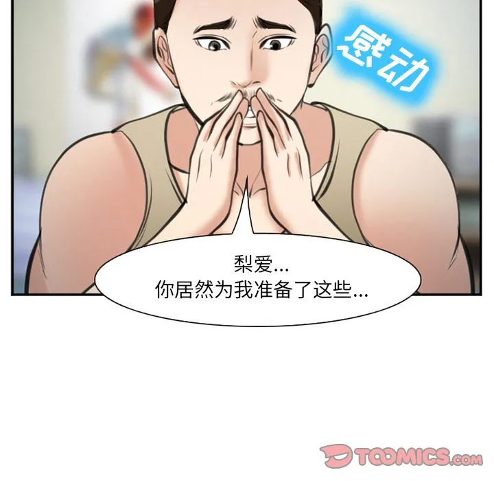 爱情契约 - 第72章 - page 74