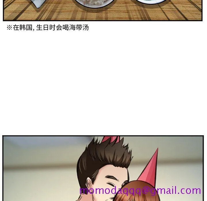 爱情契约 - 第72章 - page 76