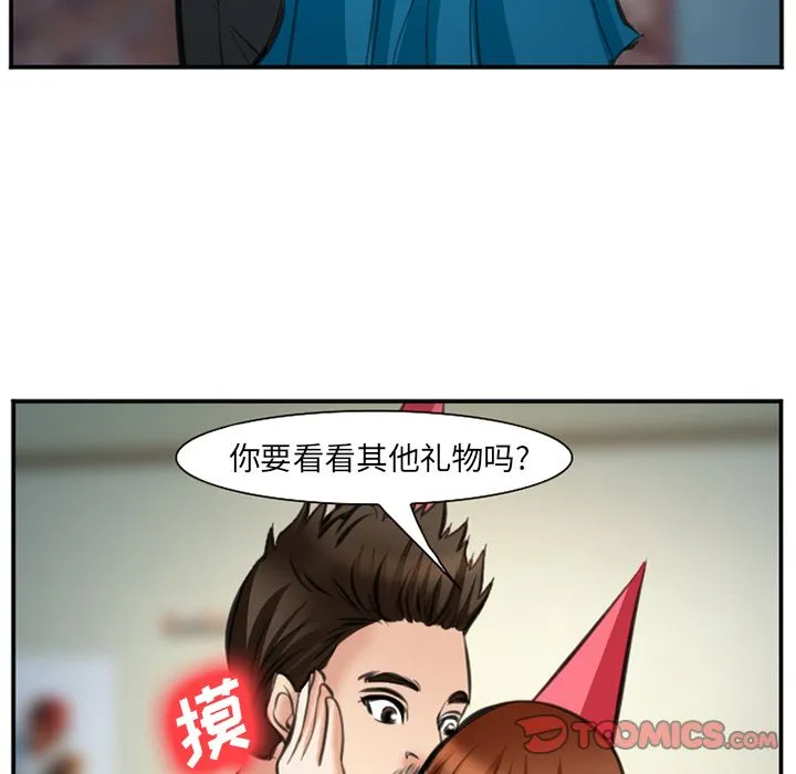 爱情契约 - 第72章 - page 78