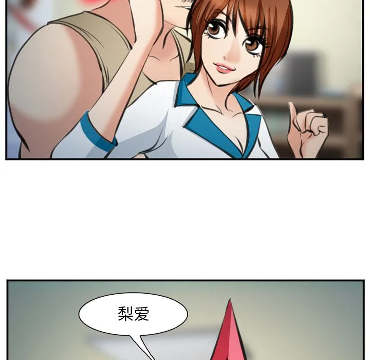 爱情契约 - 第72章 - page 79
