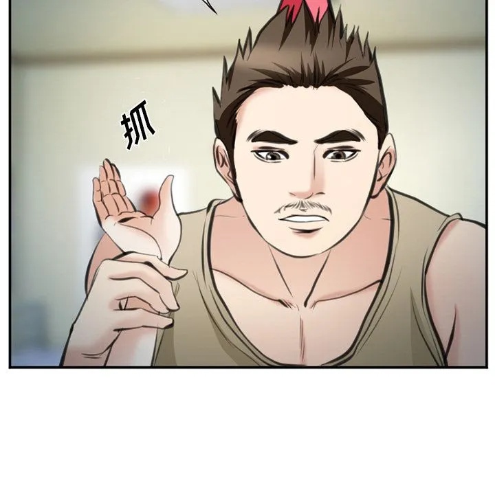 爱情契约 - 第72章 - page 80