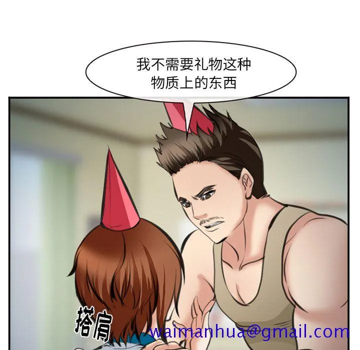 爱情契约 - 第72章 - page 81