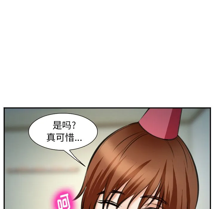 爱情契约 - 第72章 - page 84