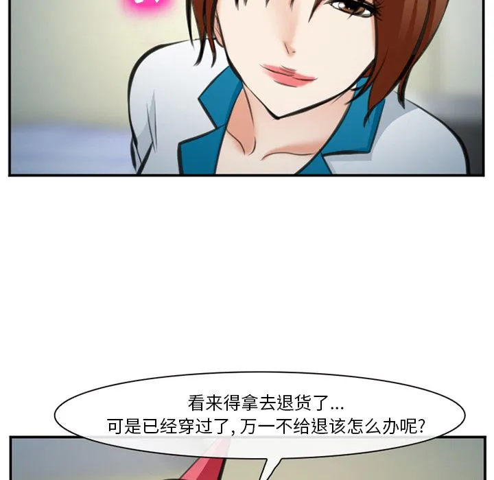 爱情契约 - 第72章 - page 85