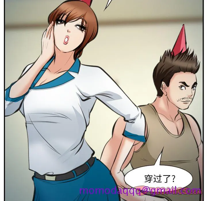 爱情契约 - 第72章 - page 86