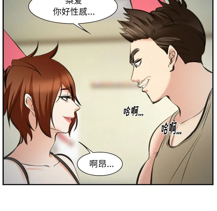 爱情契约 - 第72章 - page 97