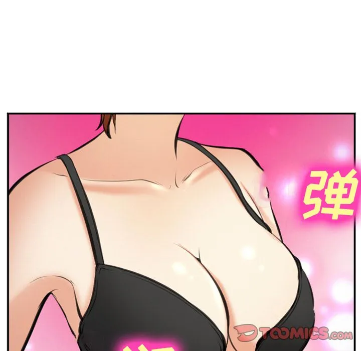 爱情契约 - 第72章 - page 98