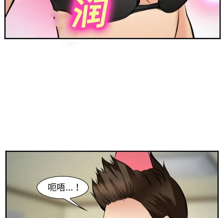 爱情契约 - 第72章 - page 99