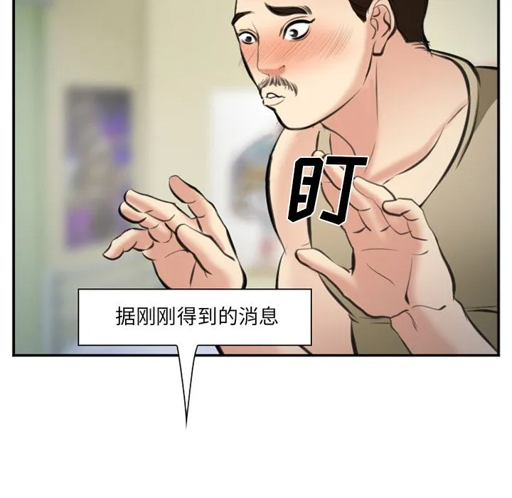 爱情契约 - 第72章 - page 100