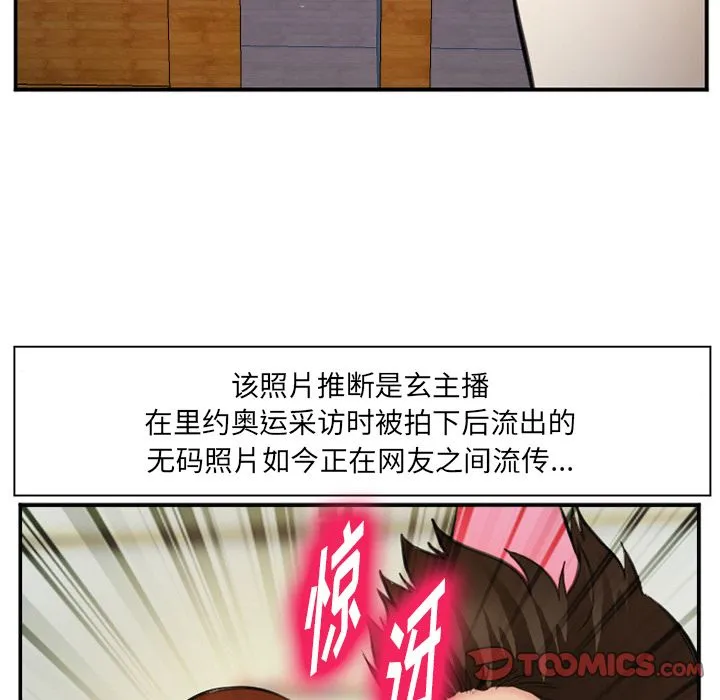 爱情契约 - 第72章 - page 102