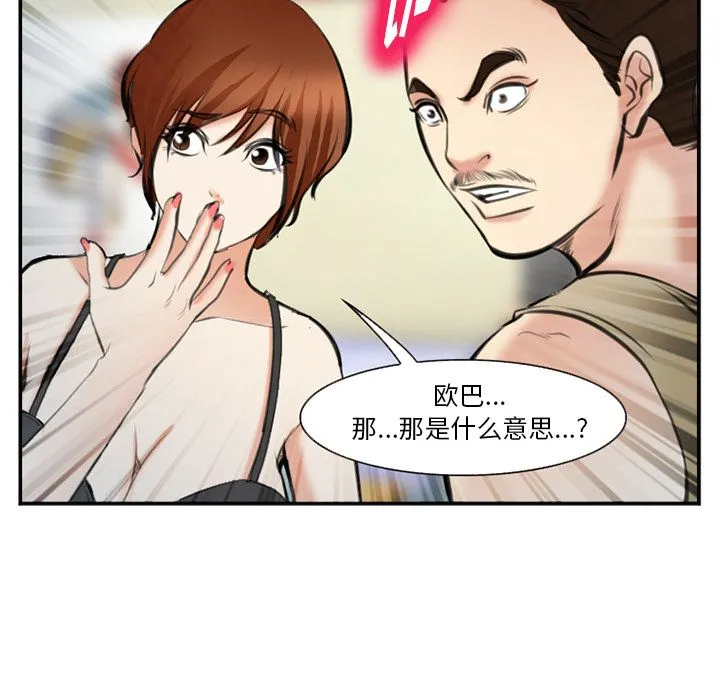 爱情契约 - 第72章 - page 103