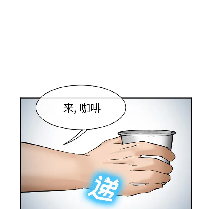 爱情契约 - 第34章 - page 5