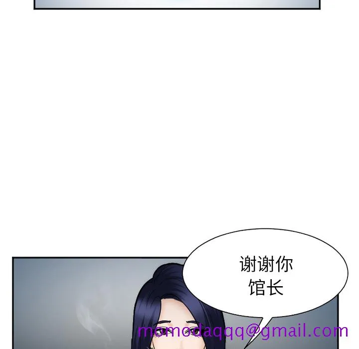爱情契约 - 第34章 - page 6
