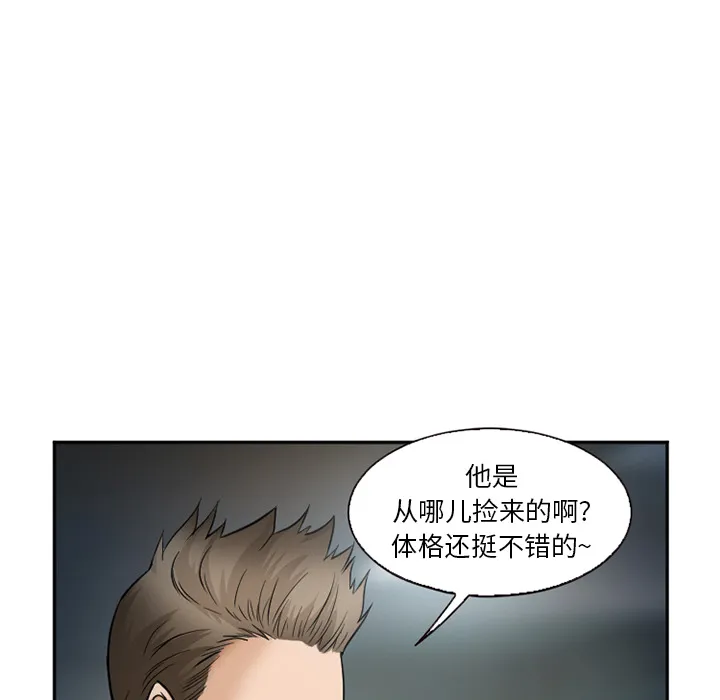 爱情契约 - 第34章 - page 8