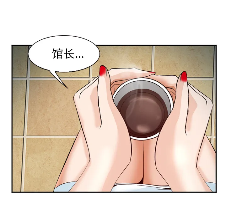 爱情契约 - 第34章 - page 10
