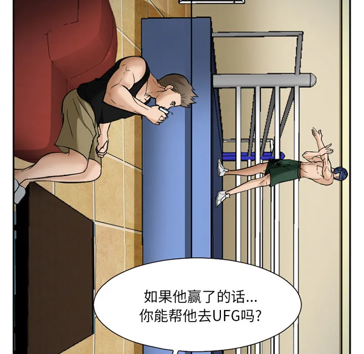 爱情契约 - 第34章 - page 14