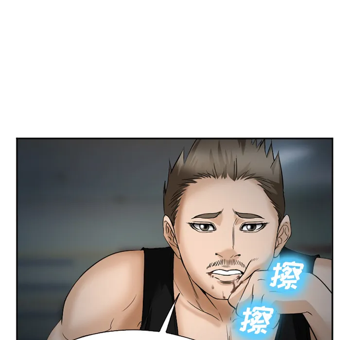 爱情契约 - 第34章 - page 18