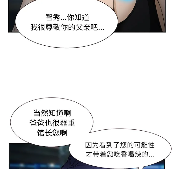 爱情契约 - 第34章 - page 19