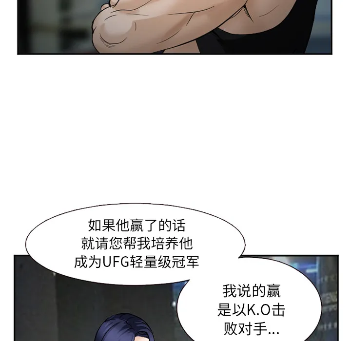 爱情契约 - 第34章 - page 22