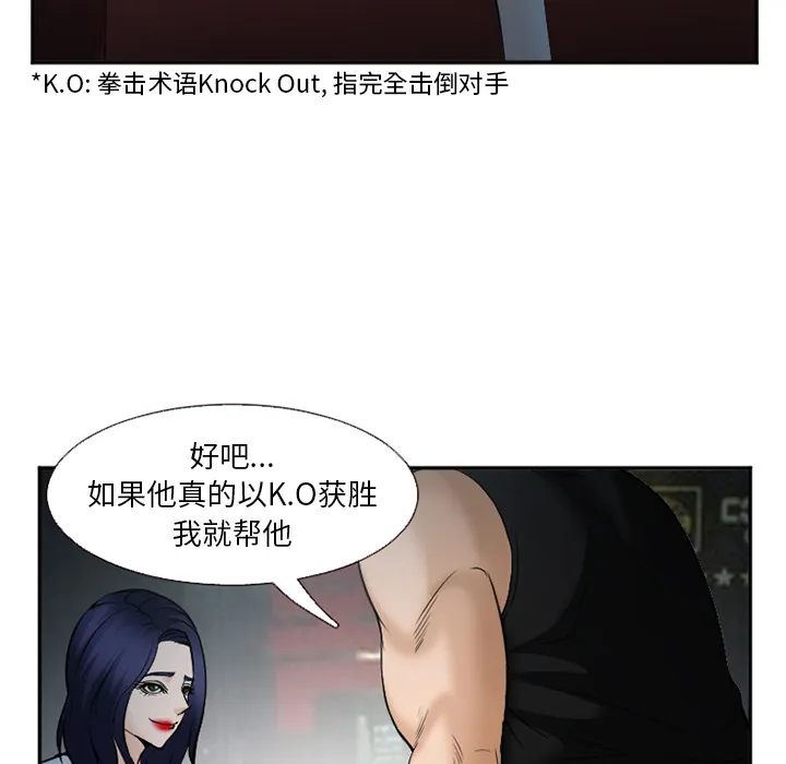 爱情契约 - 第34章 - page 24