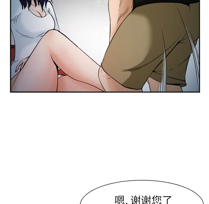 爱情契约 - 第34章 - page 25