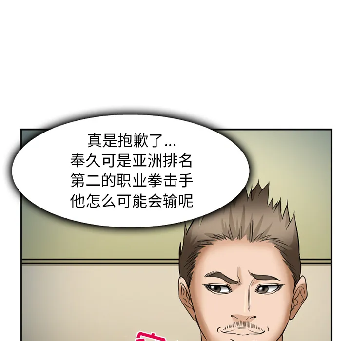 爱情契约 - 第34章 - page 27