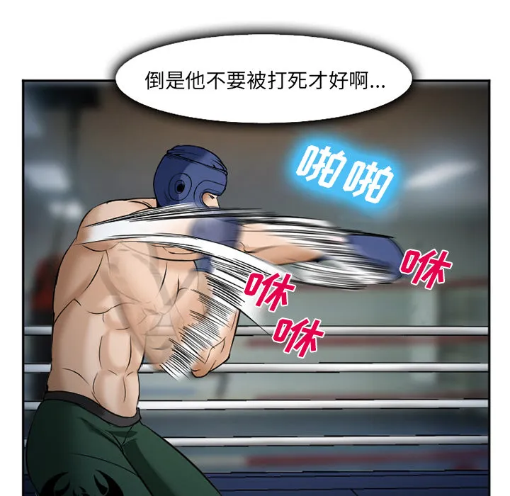 爱情契约 - 第34章 - page 29