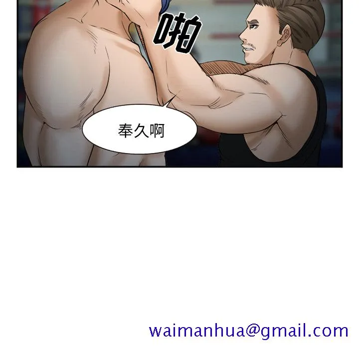 爱情契约 - 第34章 - page 31
