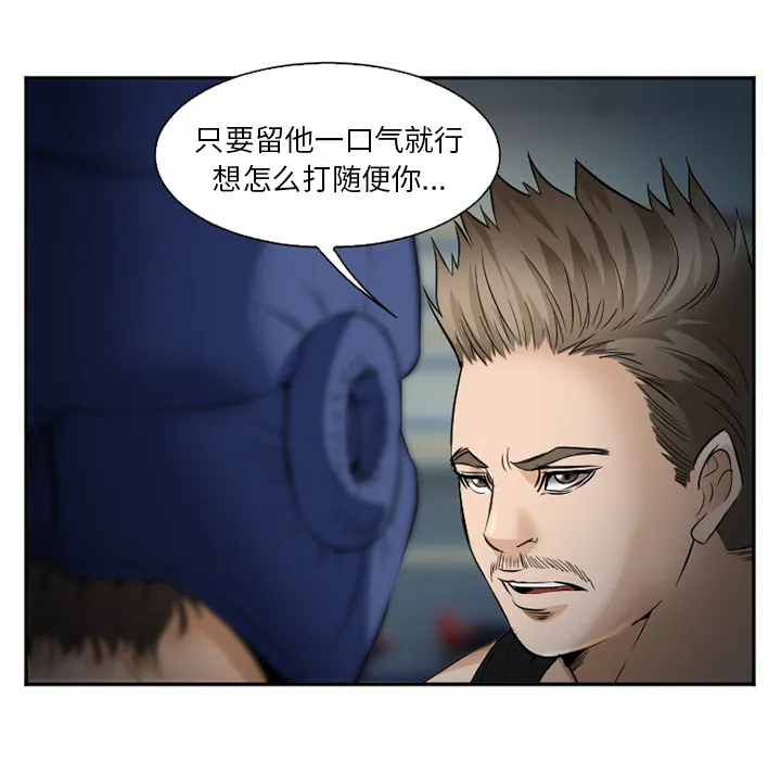 爱情契约 - 第34章 - page 32