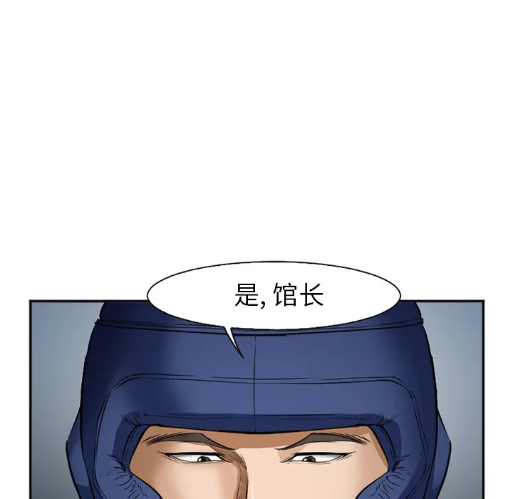 爱情契约 - 第34章 - page 33