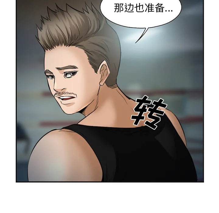 爱情契约 - 第34章 - page 35
