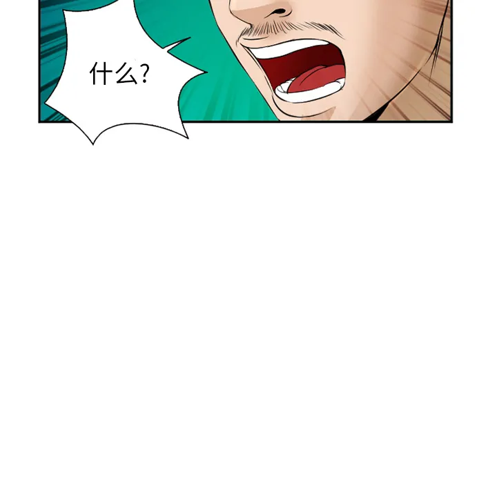 爱情契约 - 第34章 - page 37