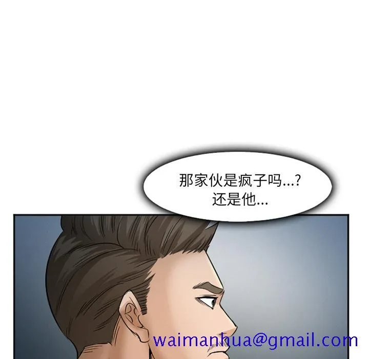 爱情契约 - 第34章 - page 41